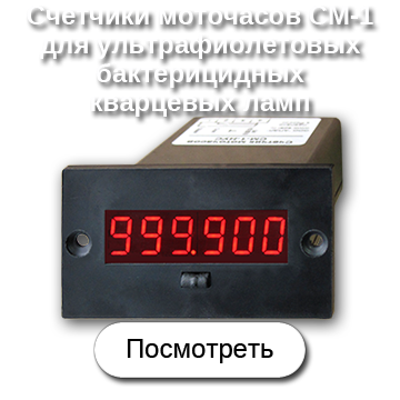Электронные счётчики моточасов